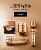 Lancome|兰蔻官网-更美丽,更幸福,源自法国的高端美妆品牌