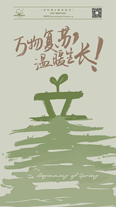 小小的粥采集到海报