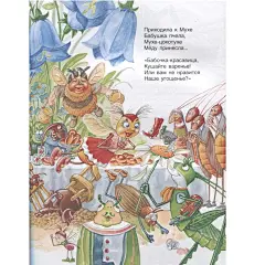 Все лучшие сказки Чуковский К. Росмэн 