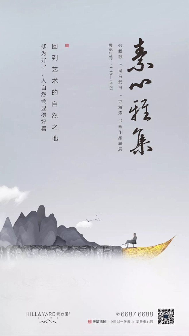 _中式 _急急如率令-B38924797...