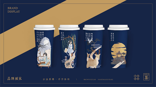 鲍佳骐：”在茶一芳”中式茶饮品牌设计-古...