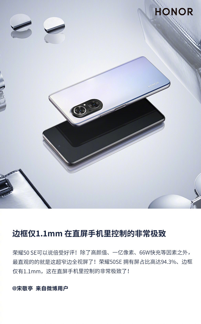 荣耀50