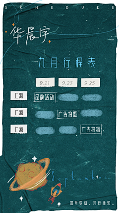 草莓一枚采集到H·行程图