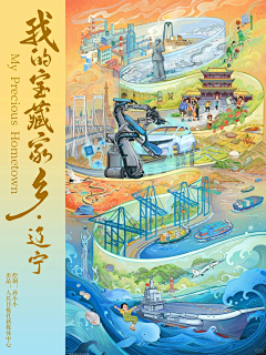 设计师Wendy采集到插画:国潮插画设计