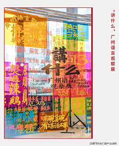 、桃采集到广告字