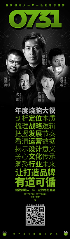 小鬼c采集到营销
