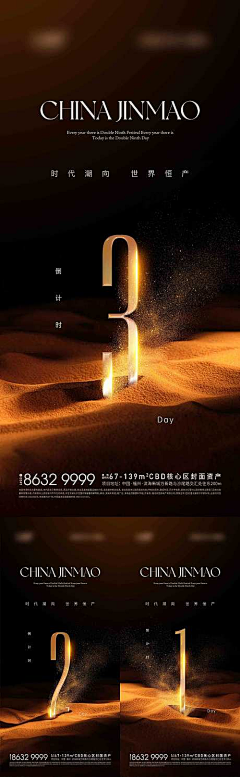 啊仔很酷采集到地产-总