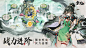 掌门下山游戏截图