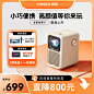 坚果投影仪微果Y1家用智能高清卧室客厅家庭迷你小型便携投影机LCD封闭式光机无线投屏