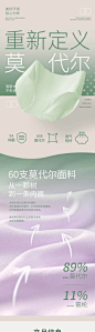 女士内裤详情页-源文件