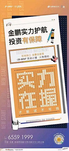 快乐的花生采集到#商业·商铺·系列稿#