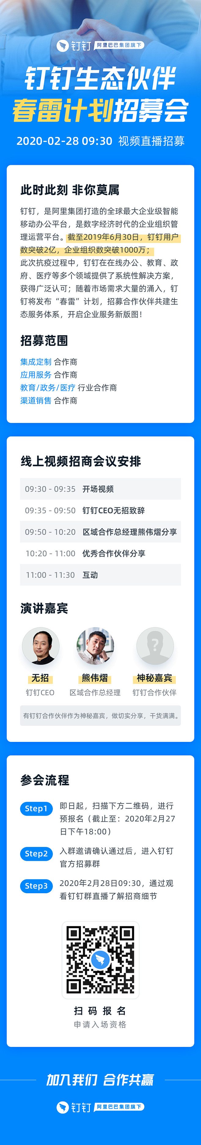 钉钉的微博_微博 _活动关联优惠大促页面...