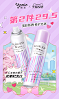 @佑佑佑小溪 采集 女性化粉色系 手绘 38节 母亲节 情人节 化妆品 个护 大促无线海报kv 娜丽丝