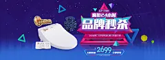 美标智能马桶盖海报banner