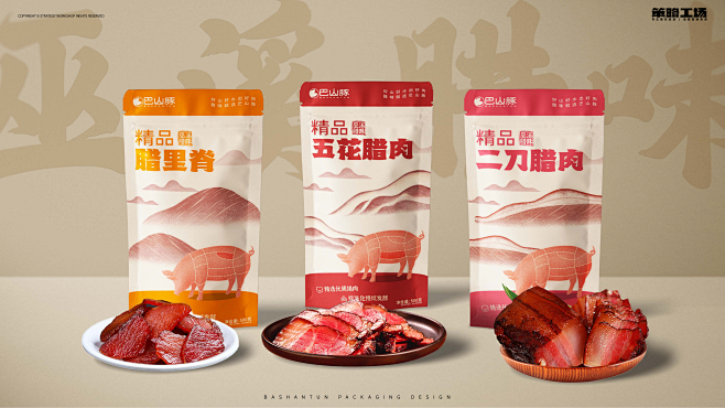 巴山豚 (18)