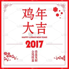 贺卡,传统,鸟类,公鸡,矢量,问候,庆祝,剪影