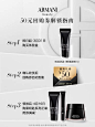 【购物券】阿玛尼黑钥匙防晒蜜享盒体验装享50元回购券-tmall.com天猫