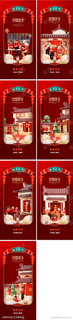 一只狮虎采集到新春海报
