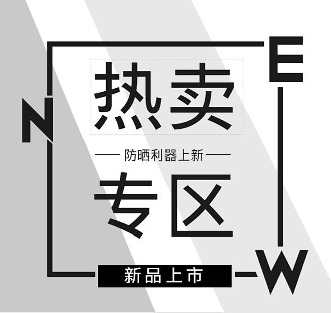 h热卖专区
