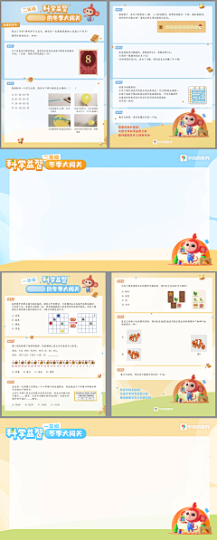 白羽的锦鲤采集到书籍资料内页