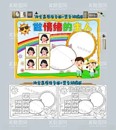 做情绪的主人手抄报  - 源文件下载【酷图网】手抄报,做情绪的主人,管理情绪,愤怒,彩色,小朋友,关注,阳光,知识,信自己笃前行,健康,中小学生成长,心灵,驿站,好心情,伴我行,幸福,情绪,学校,校园,校报,板报,班级,简单,又,漂亮,好看,心理健康,心理,健康心理,成长,心灵小报,心理小报,心理简报,心理手抄报,学生心理