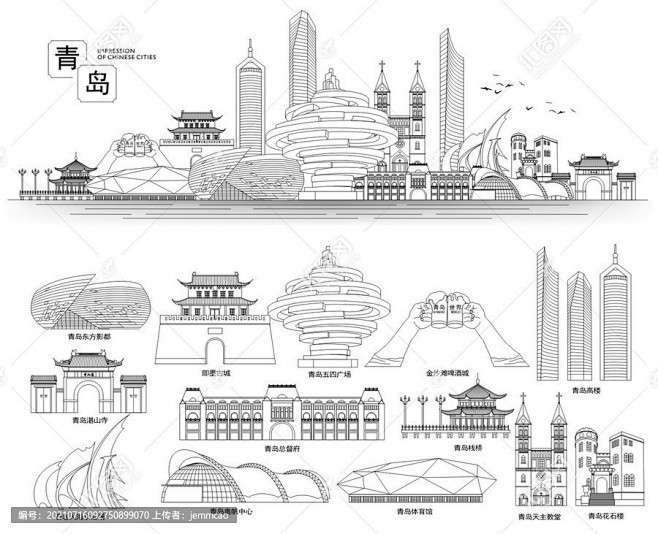 青岛