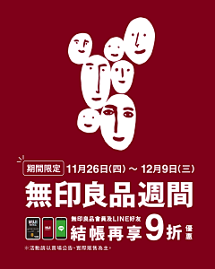 ものぐさの水采集到无印良品
