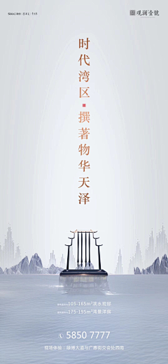chenmoxii采集到地产-中式