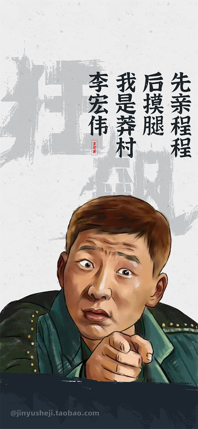 李宏伟
