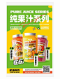 年轻的茶饮品牌海报设计分享饮品物料