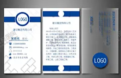 蓝色简单名片 【酷图网】蓝色,简单,大气,上档次,名片,卡片,广告,宣传,PS,PSD,素材,分层素材,透明,背景