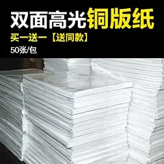 a4铜版纸双面名片卡纸双面相纸160g200g300g彩色喷墨打印铜板纸A3