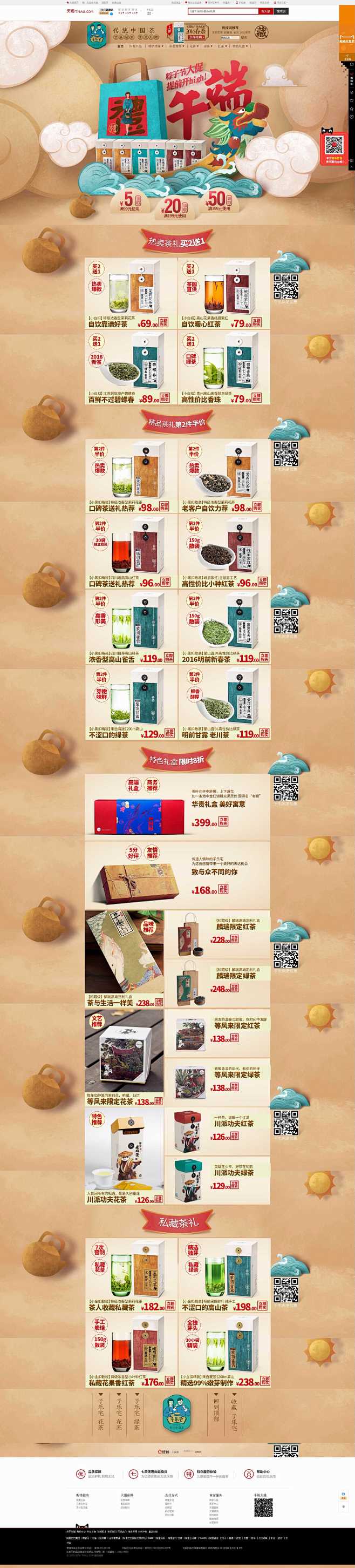 首页-子乐宅旗舰店-天猫Tmall.co...