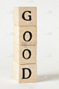 在积木上使用GOOD这个词