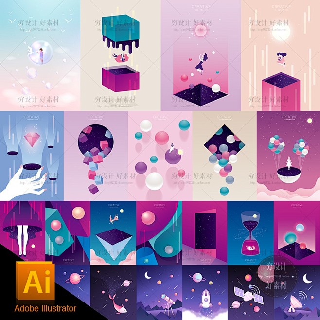 AI矢量创意扁平化插画梦想愿景气球宇宙太...