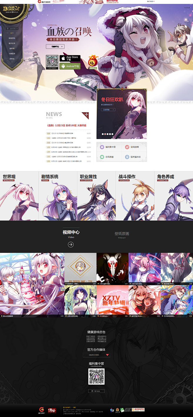 官网《血族》-盛大游戏-吸血鬼卡牌划时代...