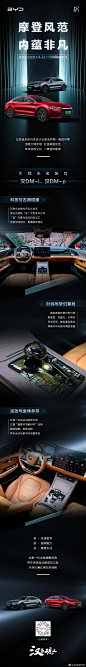 #摩登之上 汉为观止#
汉DM-i、汉DM-p 旗舰IP
顶级大师手笔 打造摩登风范
传承民族文化 一展国风意境
内蕴非凡，开启沉浸式感官新体验 ​​​​