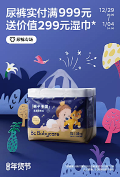 茜茜Q采集到页面-秋季