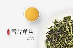 【莉古】冬季茶饮品上新分享海报设计