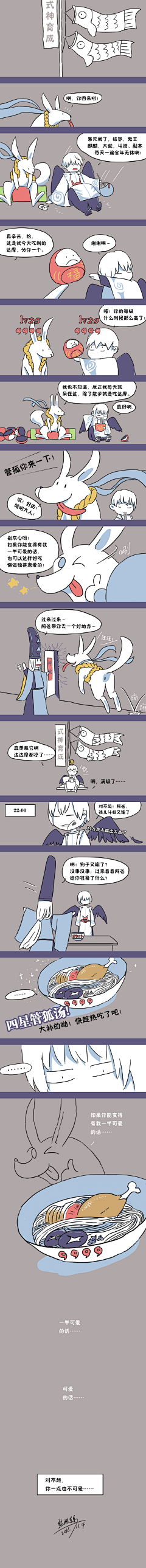 伍尔夫采集到阴阳师