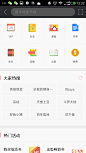 Screenshot_2015-10-16-13-32-34 掌阅iReader