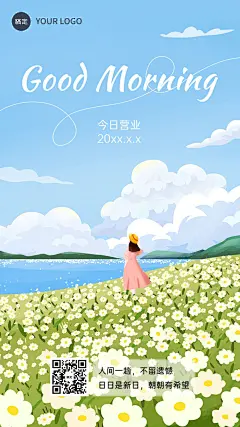 企业正能量插画风日签手机海报