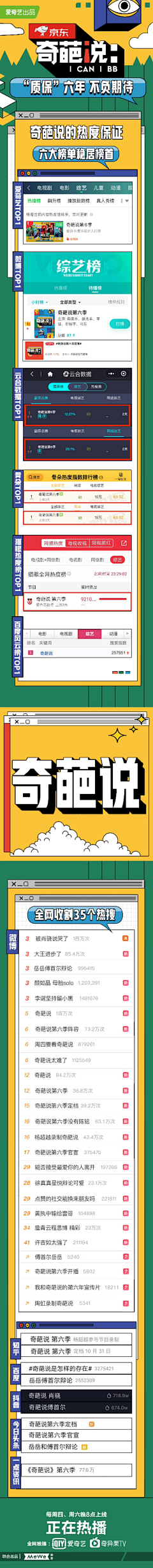 KK葵采集到战绩海报