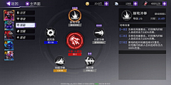 1117-香草采集到界面_技能
