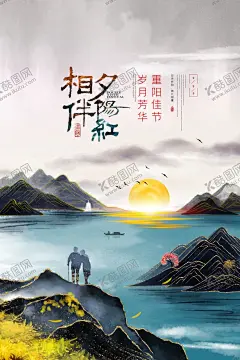 夕阳红 【酷图网】夕阳红,敬老院,重阳节,养老院,九月九,关爱老人,留守老人,最美夕阳红,重阳节海报,敬老院文化,老年活动室,关爱老人展板,关爱空巢老人,老年活动中心,养老院文化墙,敬老院文化墙,老人,敬老,重阳,重阳敬老,重阳节广告,重阳节背景,孤寡老人,关爱