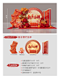 C 位出道，2024龙年美陈新年布置闪亮✨登场
