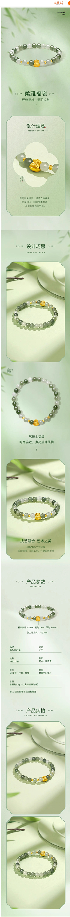 老靓女采集到饰品页面