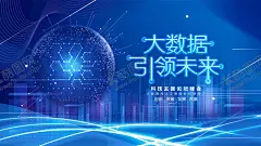 科技 【酷图网】AI,人工智能,科技插画,AI人工智能,大数据,大数据海报,高峰论坛,科技,科技背景,蓝色科技背景,商务科技背景,科技背景板,动感科技背景,科技背景图,展板背景,科技展板,高科技,高科技背景,商务科技,现代科技,动感科技,电脑科技,电子科技,会议背景,科技之光,数码科技,网络科技