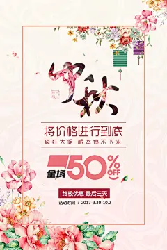 精选中秋节海报大全PSD分层设计素材-淘宝网banner IDEA 画册设计 月圆之夜 满月 佳节 节日 团圆 家人 祥云 嫦娥奔月 月饼 蛋黄味 玉兔 兔子 名片 楼书 地产广告 围挡 平面 杂志  卡通 手绘 活动海报 红灯笼 C4D 单张 折页 时尚 标志 电商 PS 艺术字 新年 传统纹理  电影海报 3D 底纹 背景 花纹 时尚 光效 漫画 插画 商业包装 教程 LOGO 中式 平面 音乐 素材 UI 横幅 户外 现代 水墨 节日 封面 中式 八月十五 现代 字体设计 艺术字  版式设计 花体英