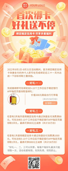 鼻涕妹是超人采集到运营活动
